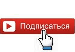 полноценный YouTube-канал.